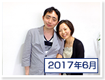 2017年6月