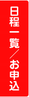 無料相談ご予約