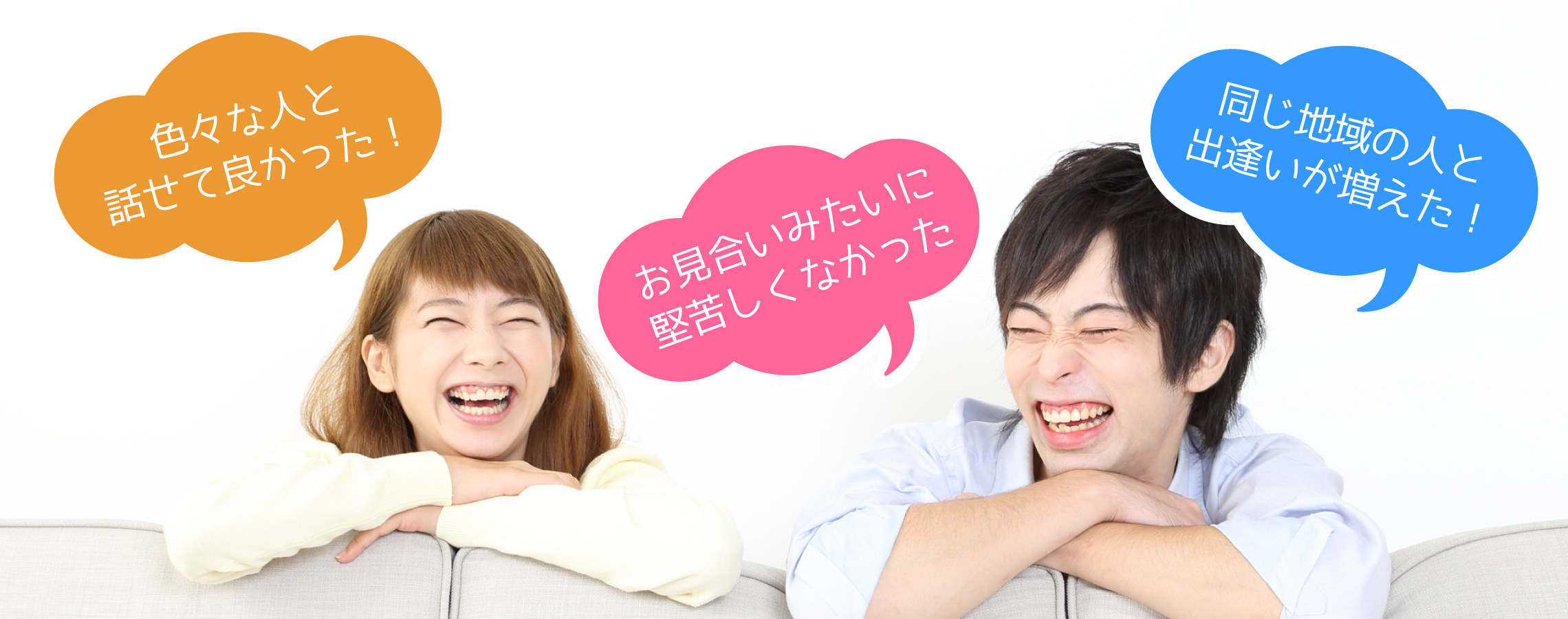 お客様のお声