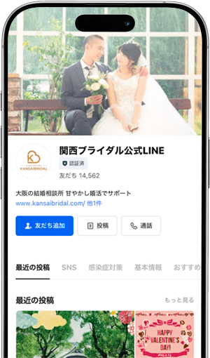 LINEアカウントイメージ