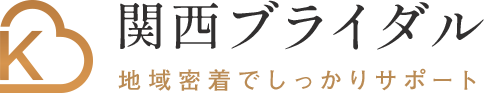 >結婚相談所なら大阪の関西ブライダル