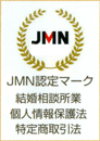 相談所No.62167 関西ブライダル