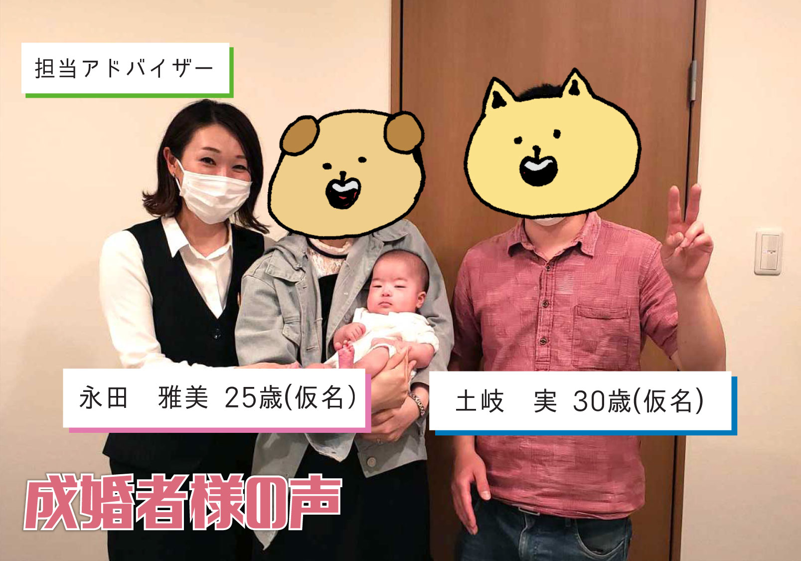 成婚退会から3年…赤ちゃんが産まれました!