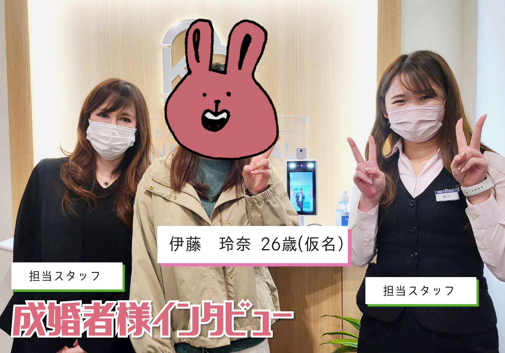 「ここでなら頑張れそう!」と思いました