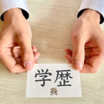 高卒男性は不利？結婚相談所の婚活事情と成功のポイントをプロが解説