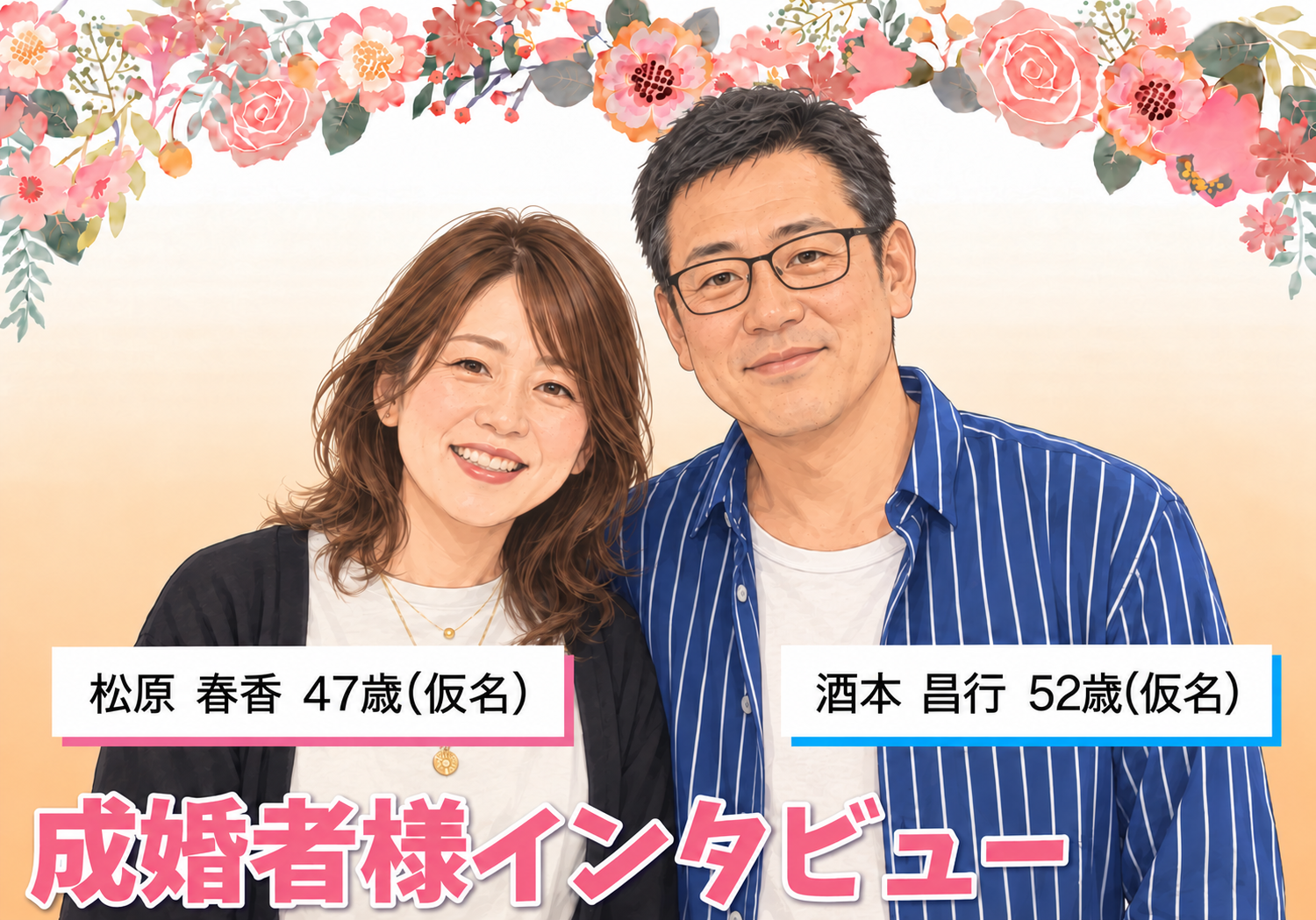 早く、確実に結婚したいならおすすめです!